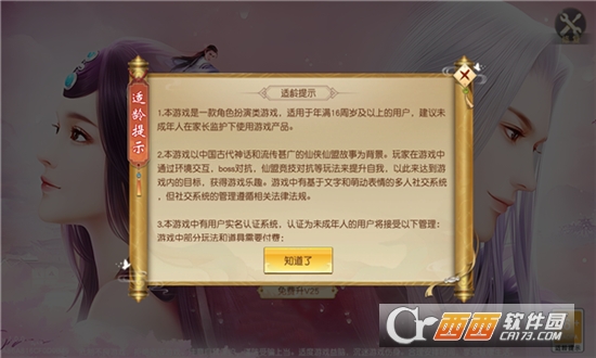 仙劍封魔紅包版v1.0.0