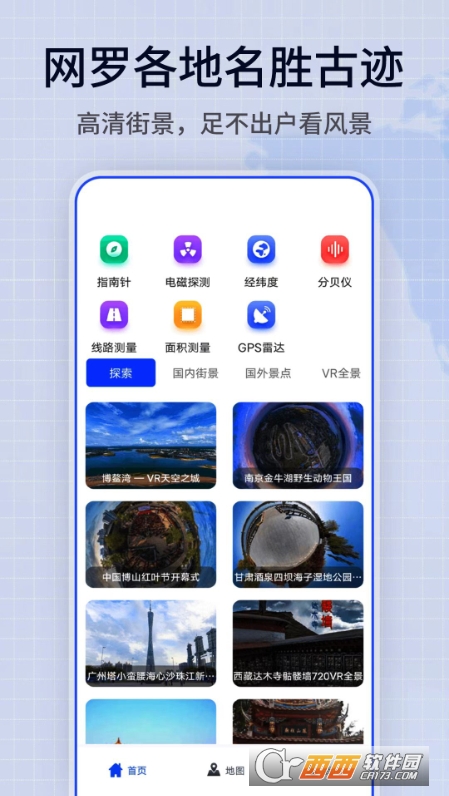 地圖帝軟件v1.0.0