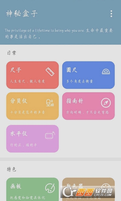 神秘盒子(多功能工具箱)1.6.0