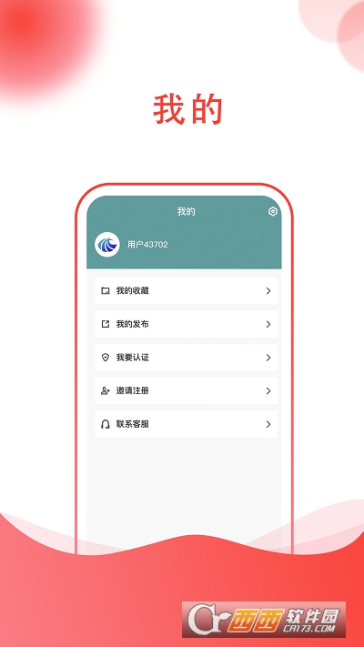 37平臺app1.0.5