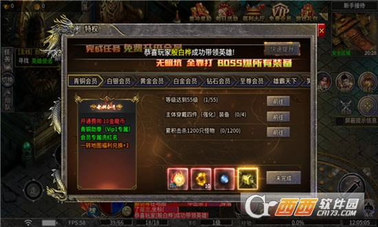 極客純享版合擊最新版v3.1.3