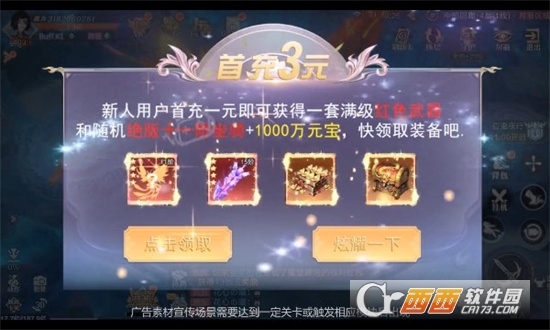 九獄成仙官方版v1.29.1