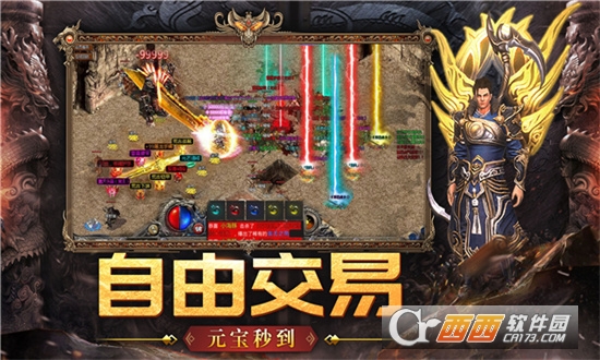 傳奇攻速版瑪法降魔傳官方正版v1.1.5