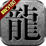 180巔峰戰(zhàn)神復古v1.0.7