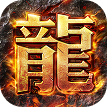 獵魔傳奇一元手游版本v1.0