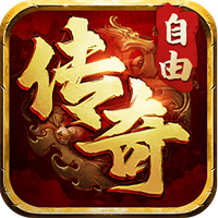 自由之刃2之龍城傳說(shuō)v1.0.0