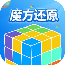 魔方還原軟件appv3.0.4免費