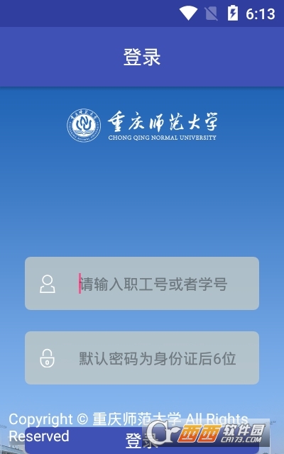 重慶師范大學app(重慶師大)v1.57最新版