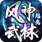 風(fēng)神瘋狂武林最新版v3.1.3