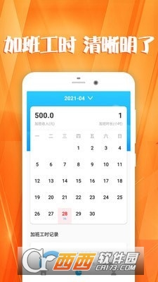 信業(yè)幫app安卓版1.0.0