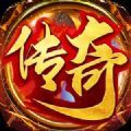 魔龍單職業(yè)傳奇v1.1.0