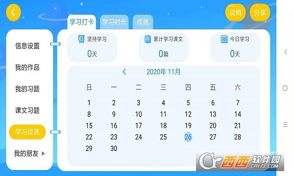 優(yōu)為堂app最新版(優(yōu)學(xué)堂)v2.3.17