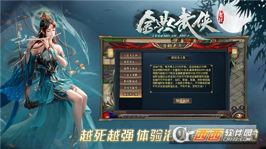 聚玩金典武俠1.95神器版v1.0