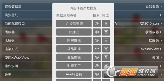 小喵影視app官方版v2.6.0