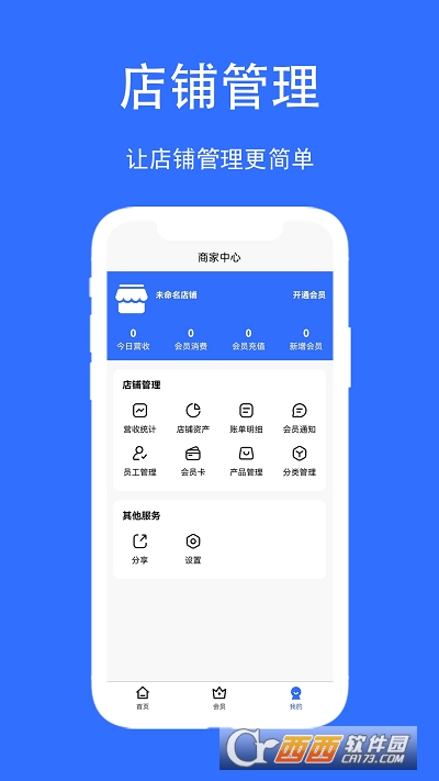 店幫幫助手appv1.0.0