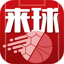 来球体育appv1.0.1最新版