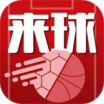 來(lái)球體育appv1.0.1最新版