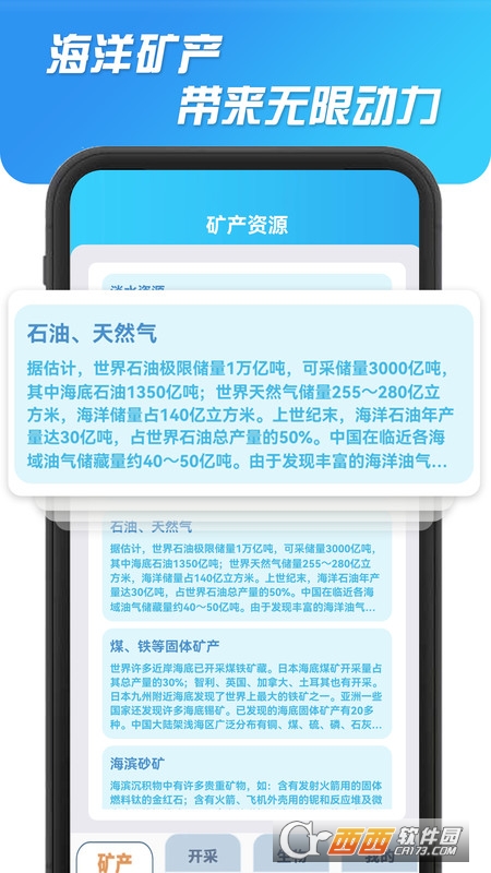 海洋尋寶記v1.0