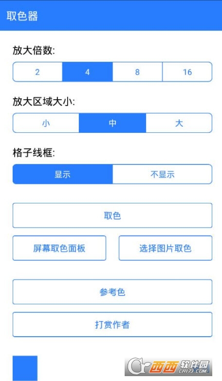 取色器app(在線圖片取色)V1.0.2