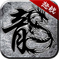 怒戰(zhàn)傳奇三職業(yè)v1.0