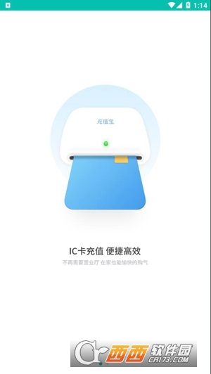 新疆燃?xì)饫U費(fèi)app最新版v6.4.0