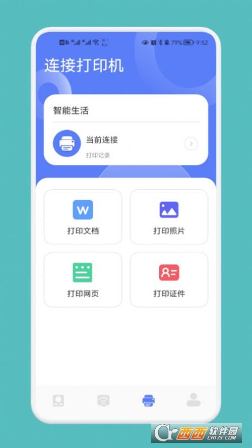 家庭連接管家v1.1