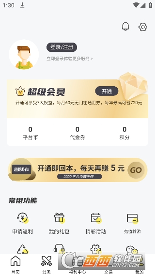 九樂(lè)游戲盒app最新版V3.1.5