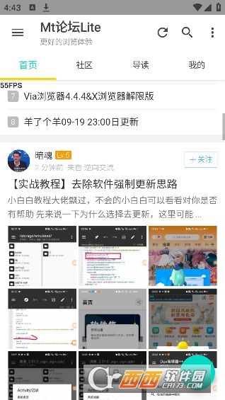 Mt論壇Lite最新安卓版v1.2.7
