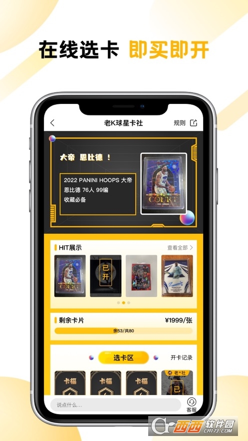 卡福app（球星卡交易）1.0.6