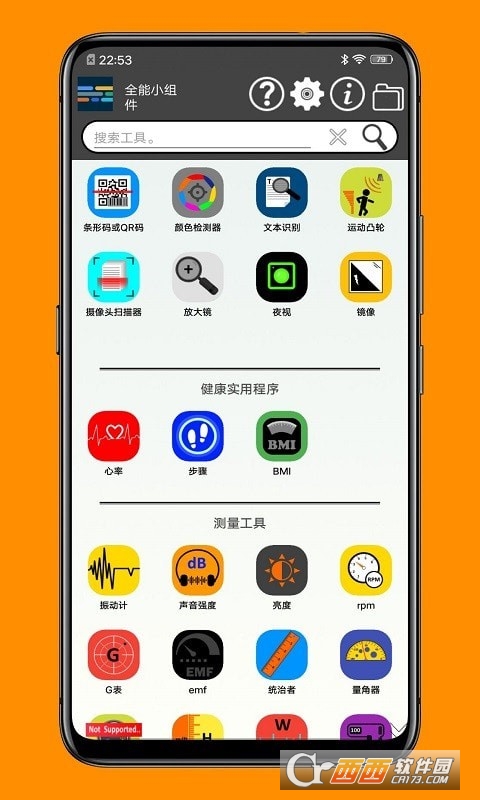 一個小工具箱app最新版v1.1.6