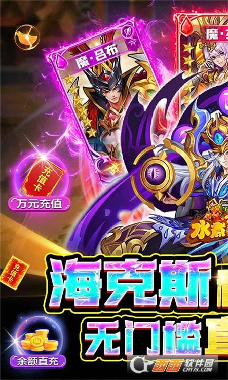 水煮三国Hex爆刷万金v1.0.0