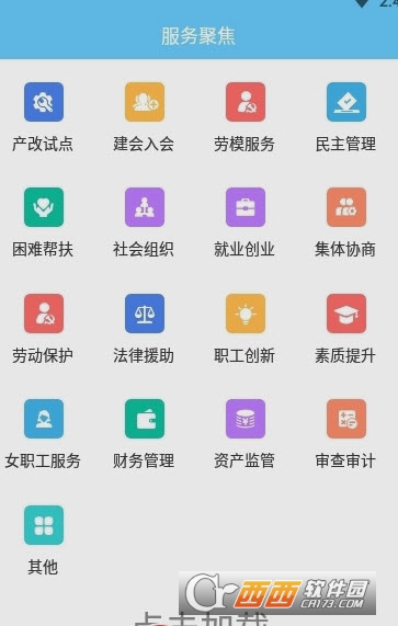 江蘇工會福利發(fā)放app20221.5.1