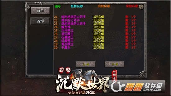 小燕沉默176復(fù)古單職業(yè)v1.0