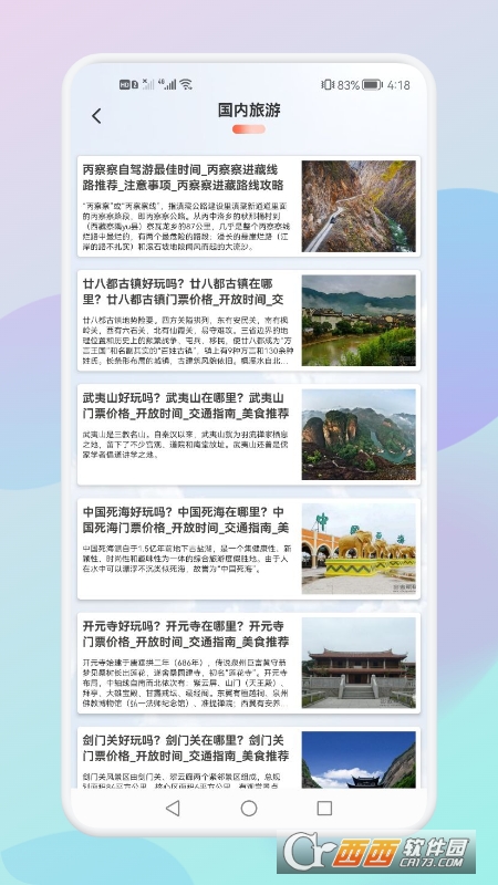 妙游旅行記v1.2