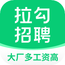 拉勾招聘網(wǎng)appV8.3.1安卓版