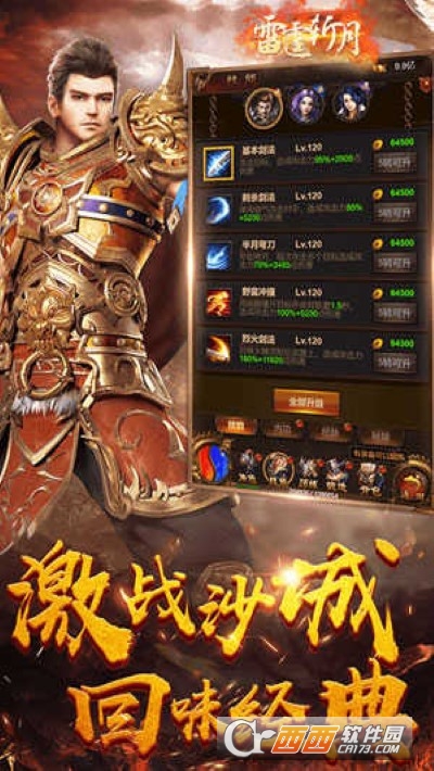 盛世龍城之王者巔峰v4.0.0