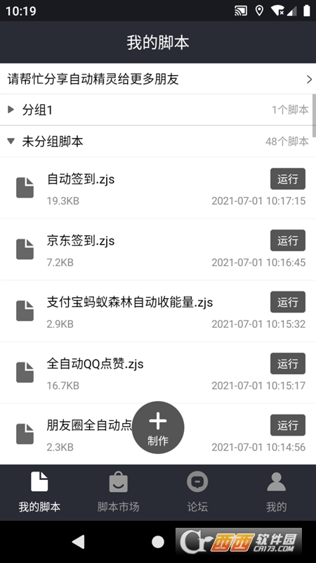 自動精靈app官方最新版v2.24.3