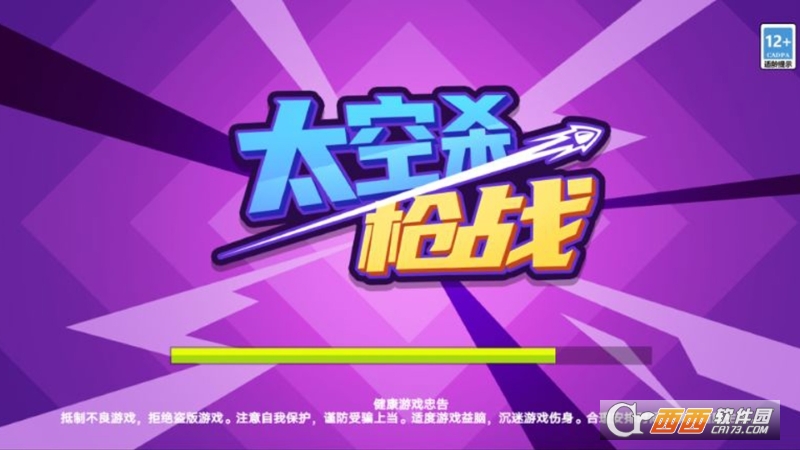 太空殺槍戰(zhàn)v1.0.0