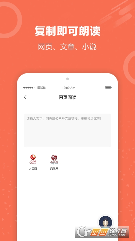 文字閱讀appv3.0