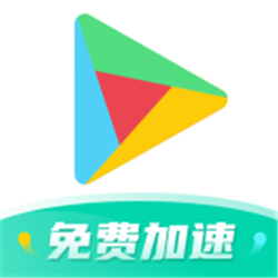 谷歌手游加速器appv4.5.5