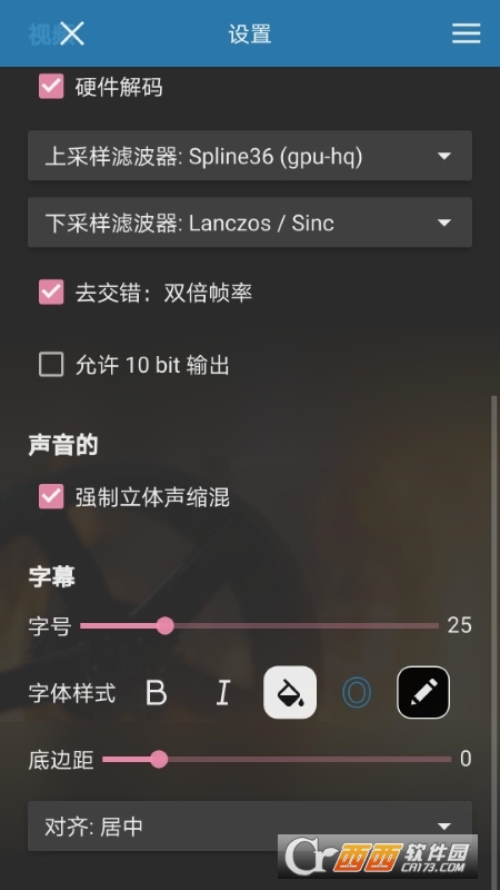 SVPlayer(視頻補(bǔ)幀播放器)v1.2.10