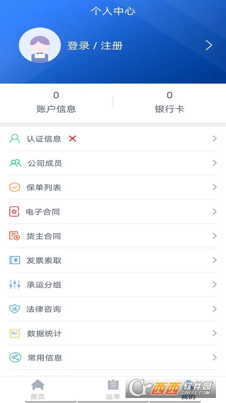 力王管理端app1.0