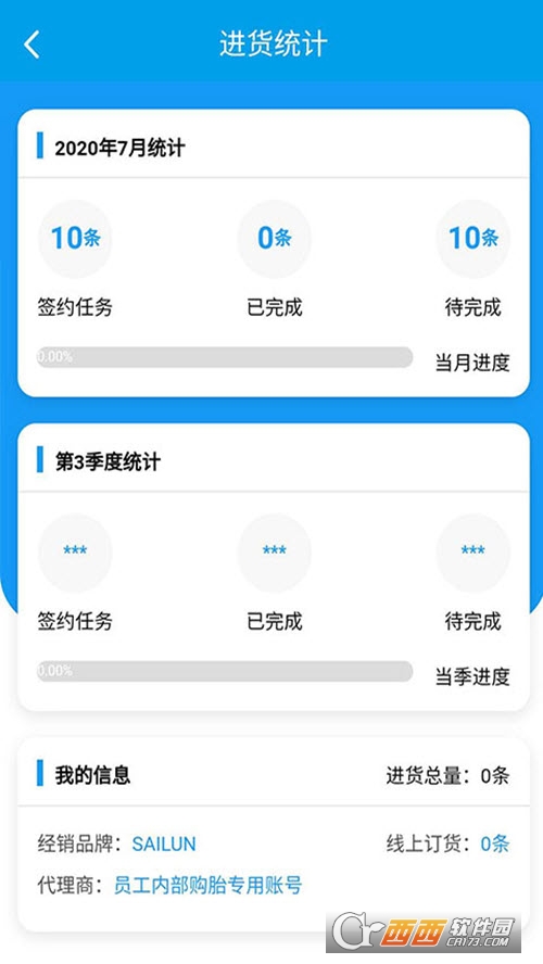 耀靈店管家(移動(dòng)門店管理)v1.32.0