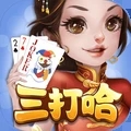 白金岛湘潭三打哈手机游戏官方版v4.0.0.18
