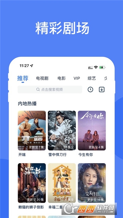 影.迷大院app安卓版v2.1.1