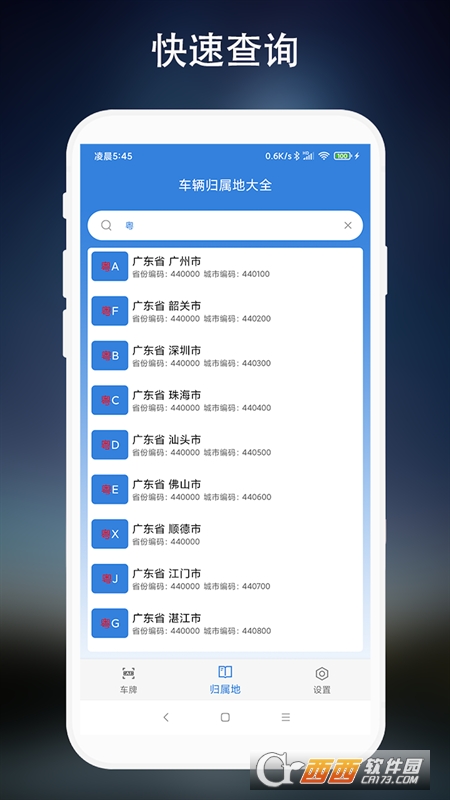 離線車牌識別v2.0.1