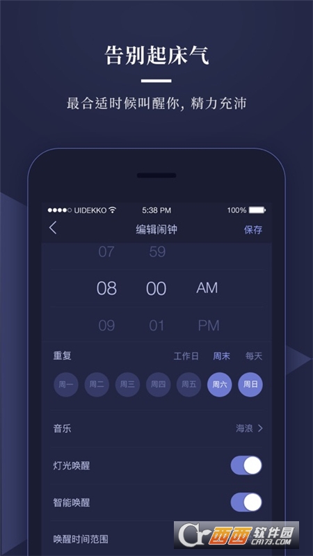 享睡sleepace睡眠監(jiān)測器v3.6.4最新版