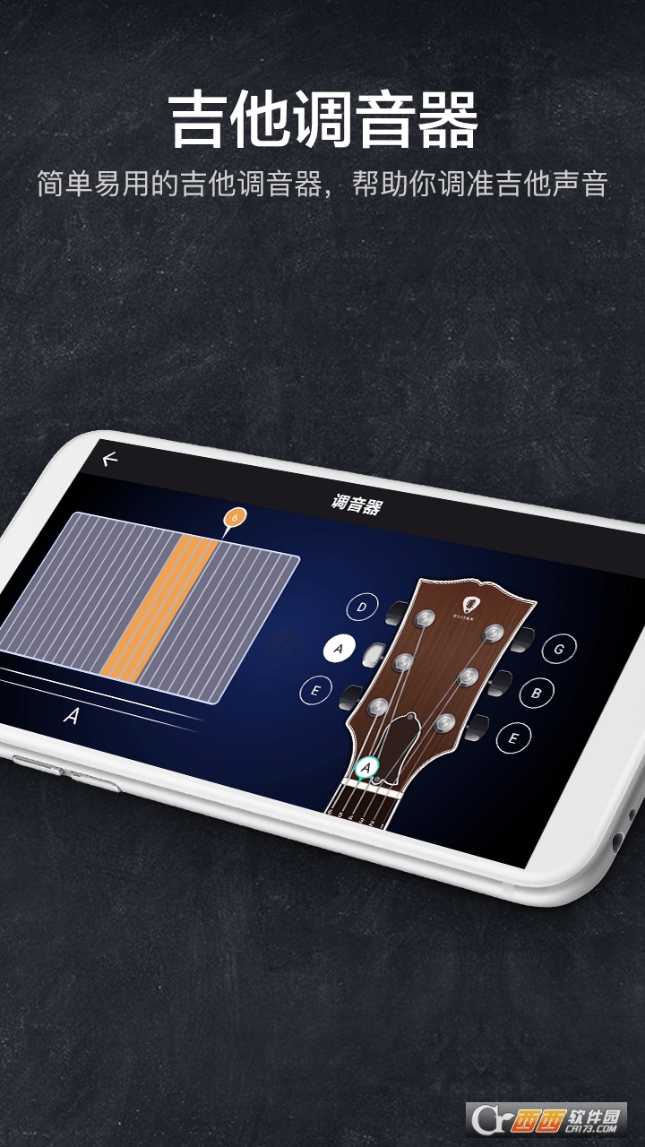 吉他模擬器app官方版v2.1.4