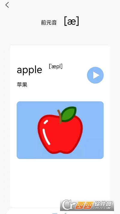 英語發(fā)音小助手v1.0最新版