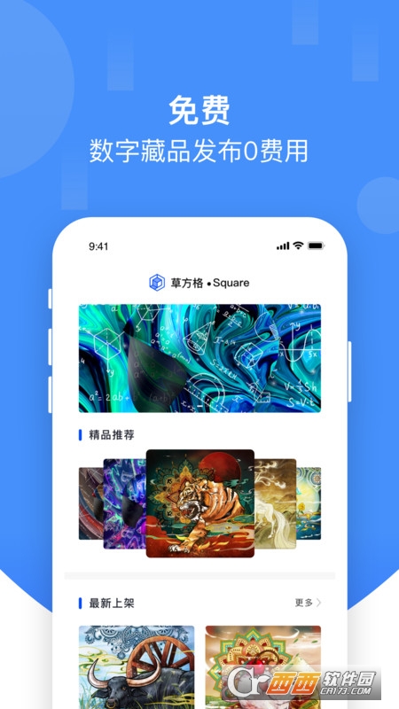 NFTCN.art官方最新appv1.0.1